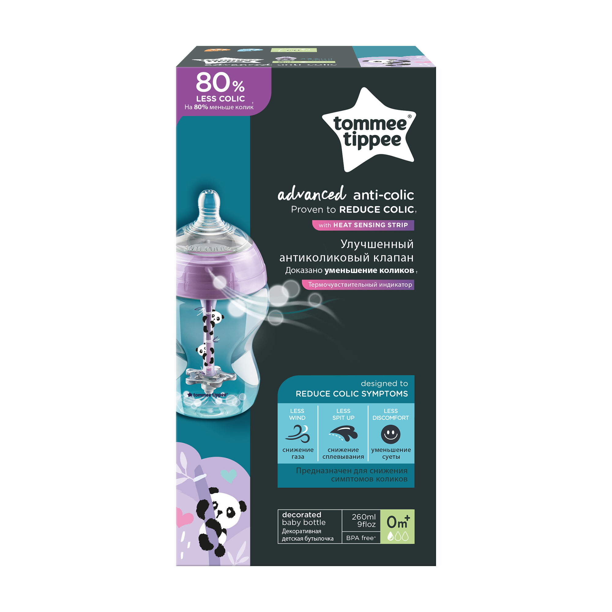 Biberon, Tommee Tippee Advanced, cu sistem de ventilatie, 260 ml, PP, Ursuleti Panda, 0 luni +, 1 buc image 2