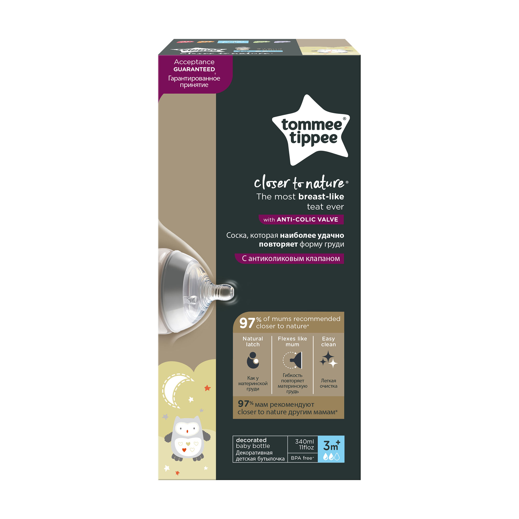 Biberon Tommee Tippee Closer to Nature, 340 ml, PP, Bufnita, 3 luni +, 1 buc image 1